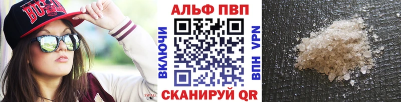 где можно купить Дедовск APVP Соль