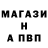 Альфа ПВП Соль jose ortega