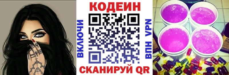Кодеиновый сироп Lean Purple Drank купить наркотик Дедовск
