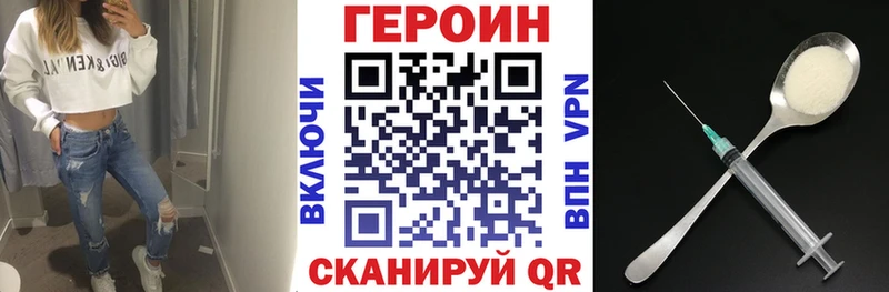 ГЕРОИН VHQ Дедовск