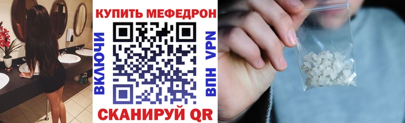 МЕФ мяу мяу  ссылка на мегу   Дедовск 
