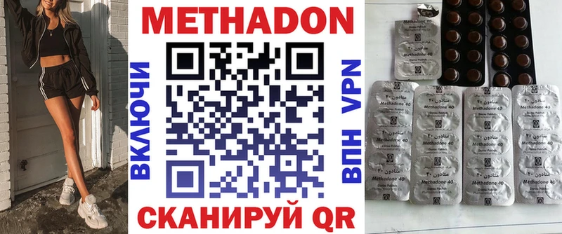 Метадон кристалл Дедовск